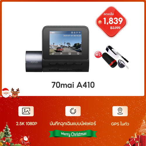 70mai Dash Cam A410 2.5K HDR กล้องติดรถยนต์