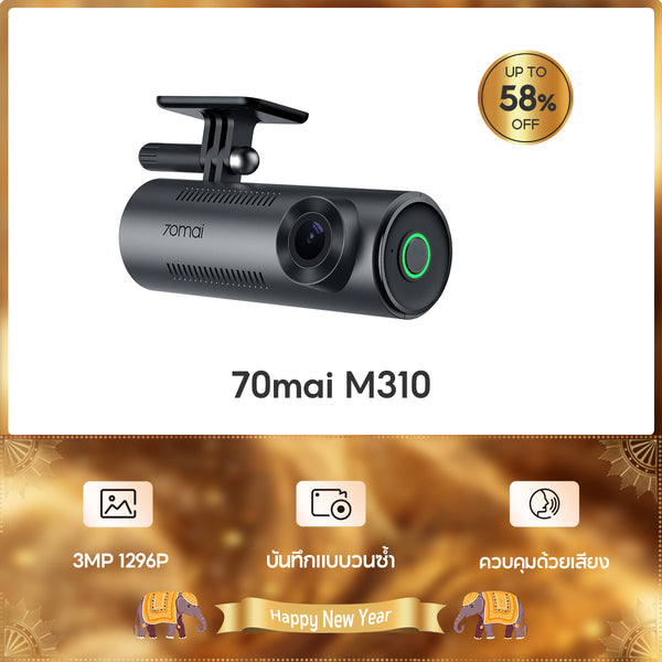 70mai Dash Cam M310 1296P กล้องติดรถยนต์