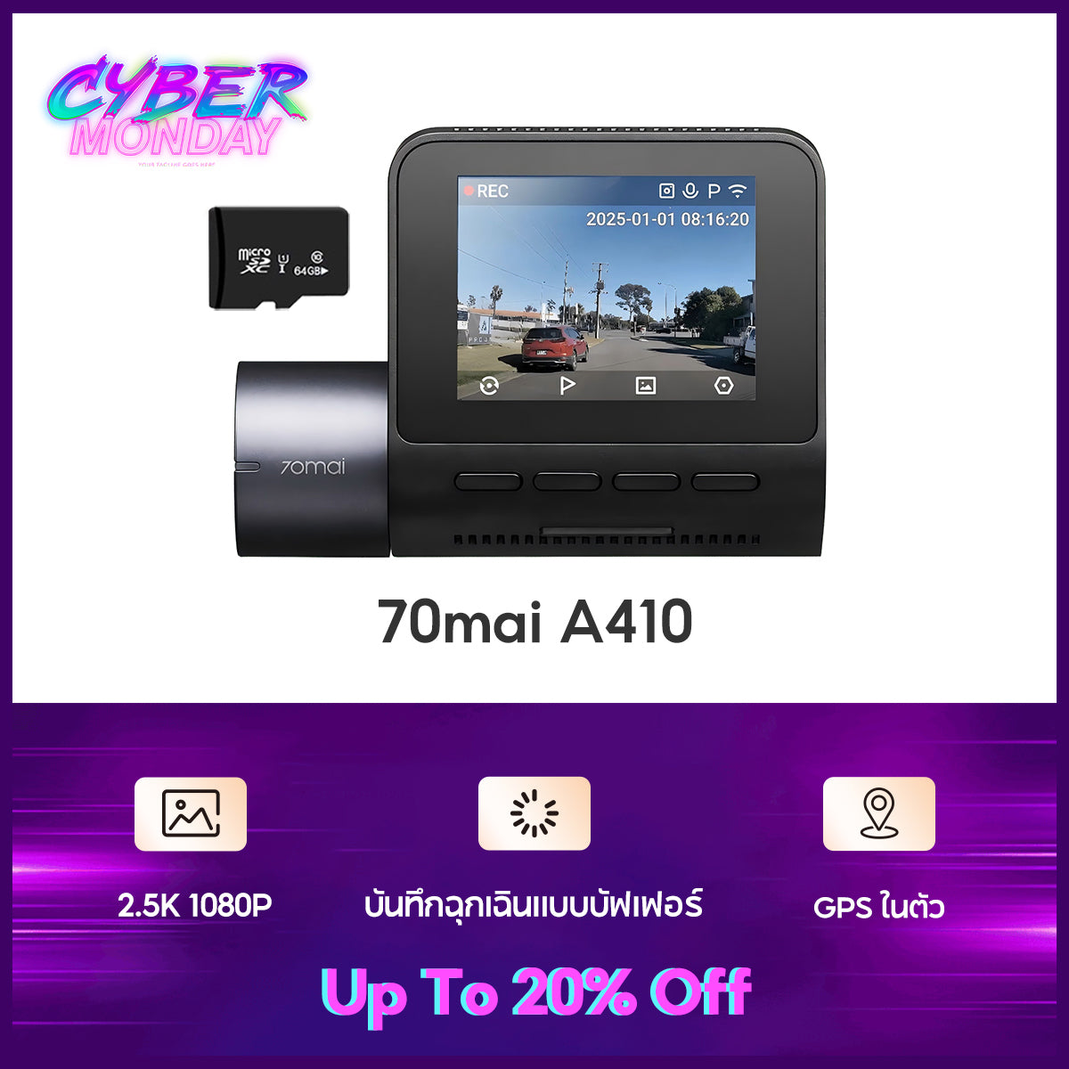 70mai Dash Cam A410 2.5K HDR กล้องติดรถยนต์