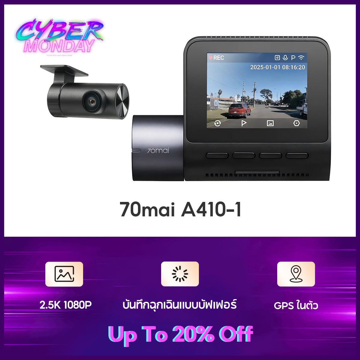 70mai Dash Cam A410 2.5K HDR กล้องติดรถยนต์