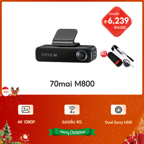 70mai Dash Cam M800 4G LTE กล้องติดรถยนต์
