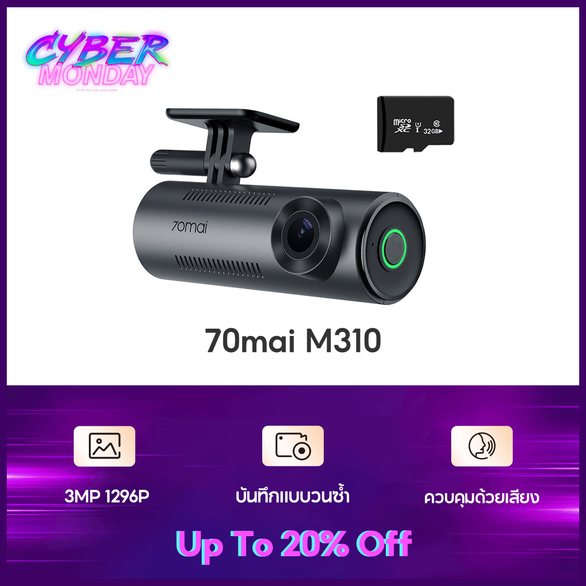70mai Dash Cam M310 1296P กล้องติดรถยนต์