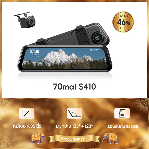 70mai Dash Cam S410 กล้องติดรถยนต์ จอทัช 9.35 นิ้ว Full WDR
