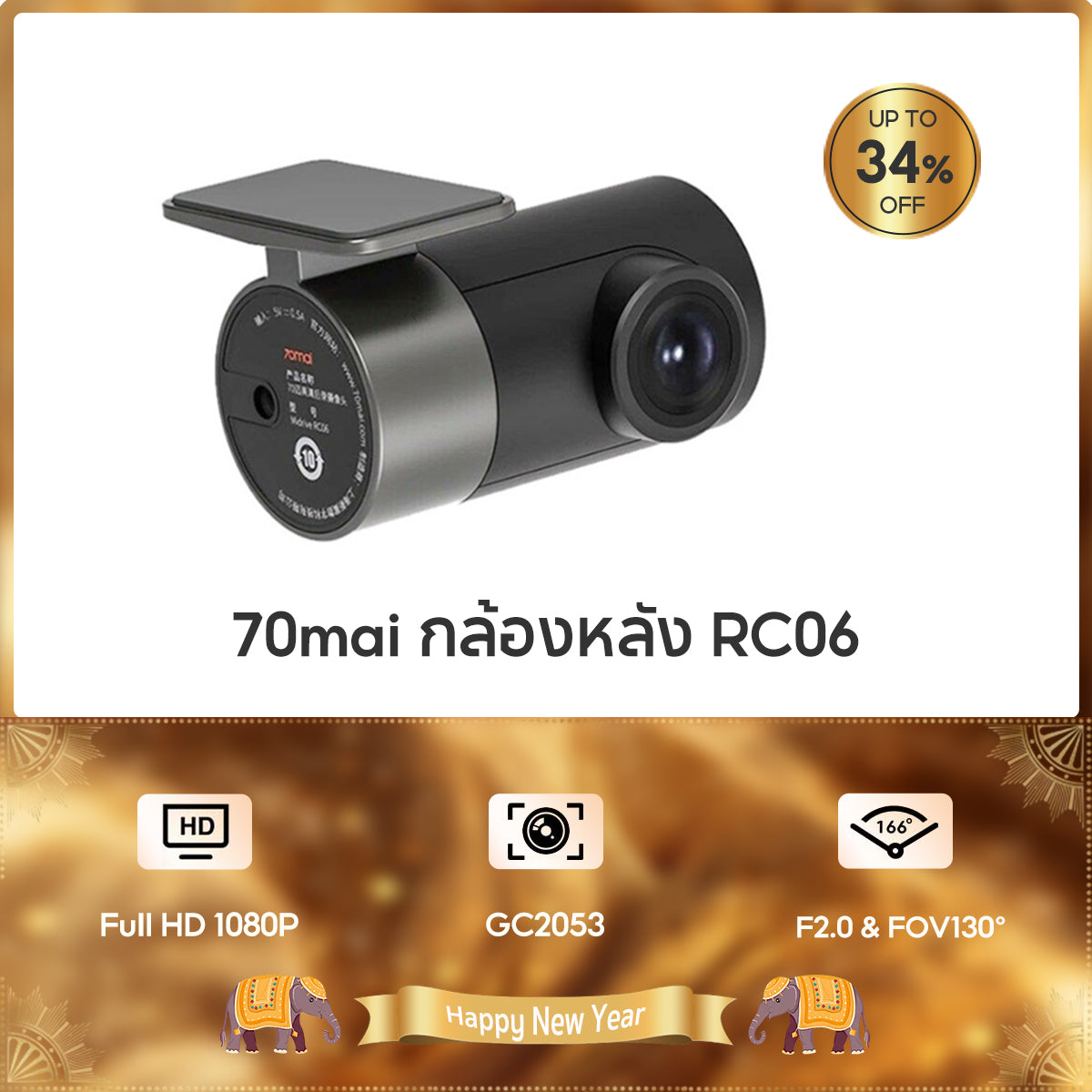 70mai RC06 Rear Cam กล้องหลัง สำหรับใช้งานกับ Dash Cam  A800S/A500S