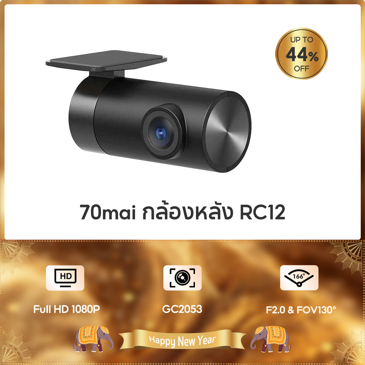 70mai RC11/RC12 Rear Cam กล้องด้านหลัง