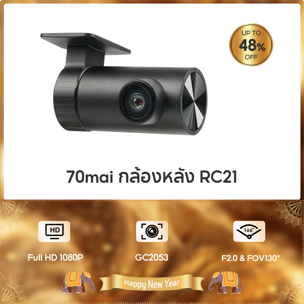 70mai RC21 Rear Cam กล้องหลัง สำหรับใช้งานกับ Dash Cam A410