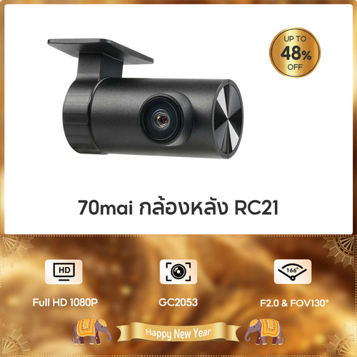 70mai RC21 Rear Cam กล้องหลัง สำหรับใช้งานกับ Dash Cam A410