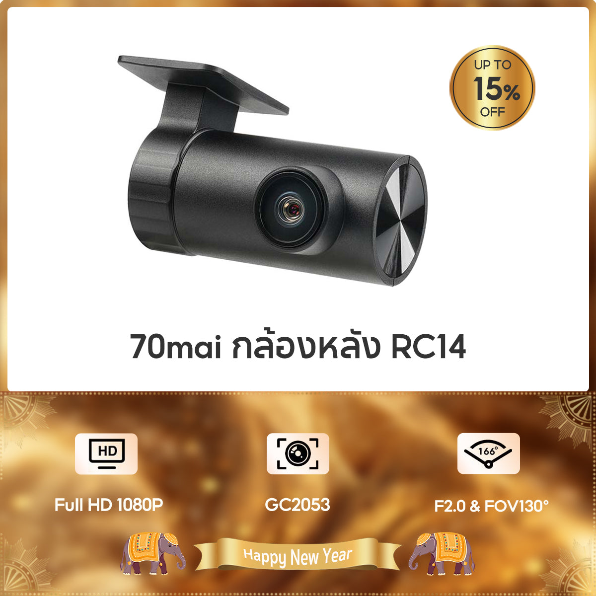 70mai RC14 Rear Cam กล้องหลัง สำหรับใช้งานกับ Dash Cam 4K X800
