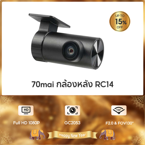 70mai RC14 Rear Cam กล้องหลัง สำหรับใช้งานกับ Dash Cam 4K X800
