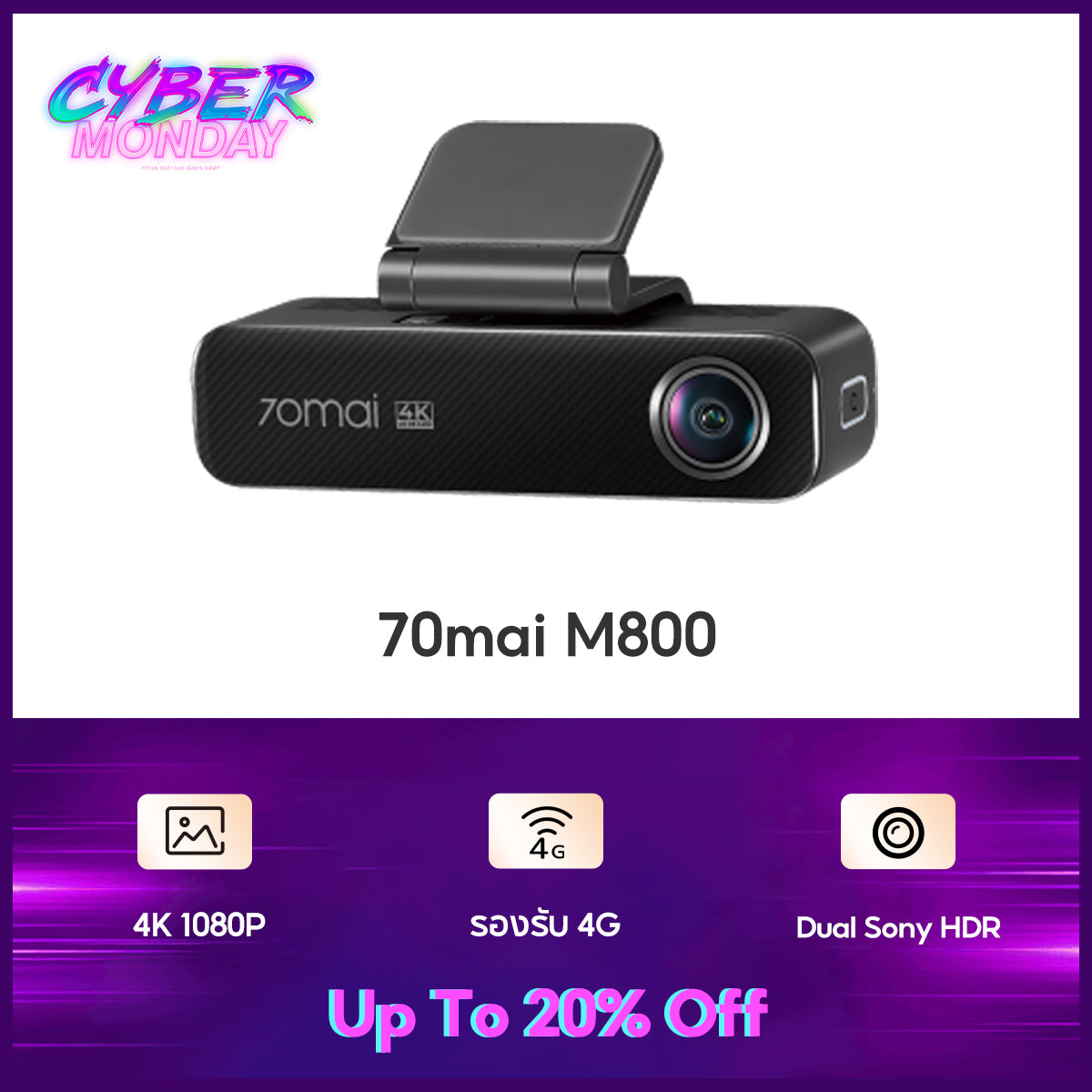 70mai Dash Cam M800 4G LTE กล้องติดรถยนต์