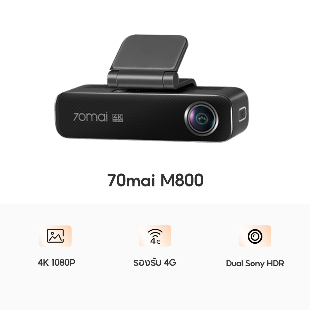 70mai Dash Cam M800 4G LTE กล้องติดรถยนต์