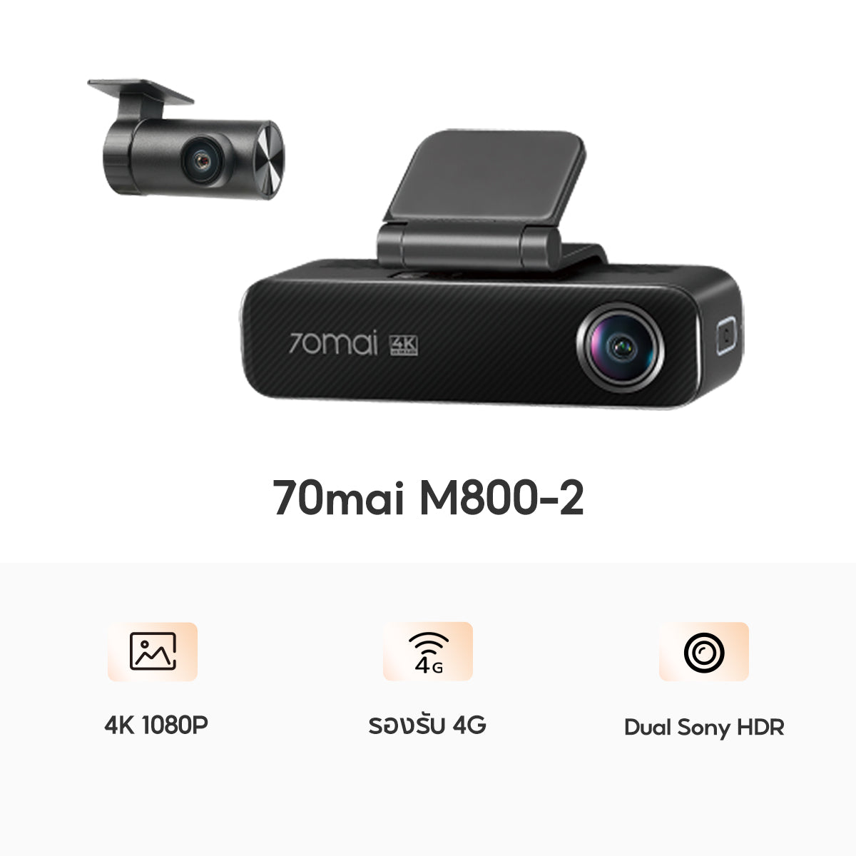 70mai Dash Cam M800 4G LTE กล้องติดรถยนต์