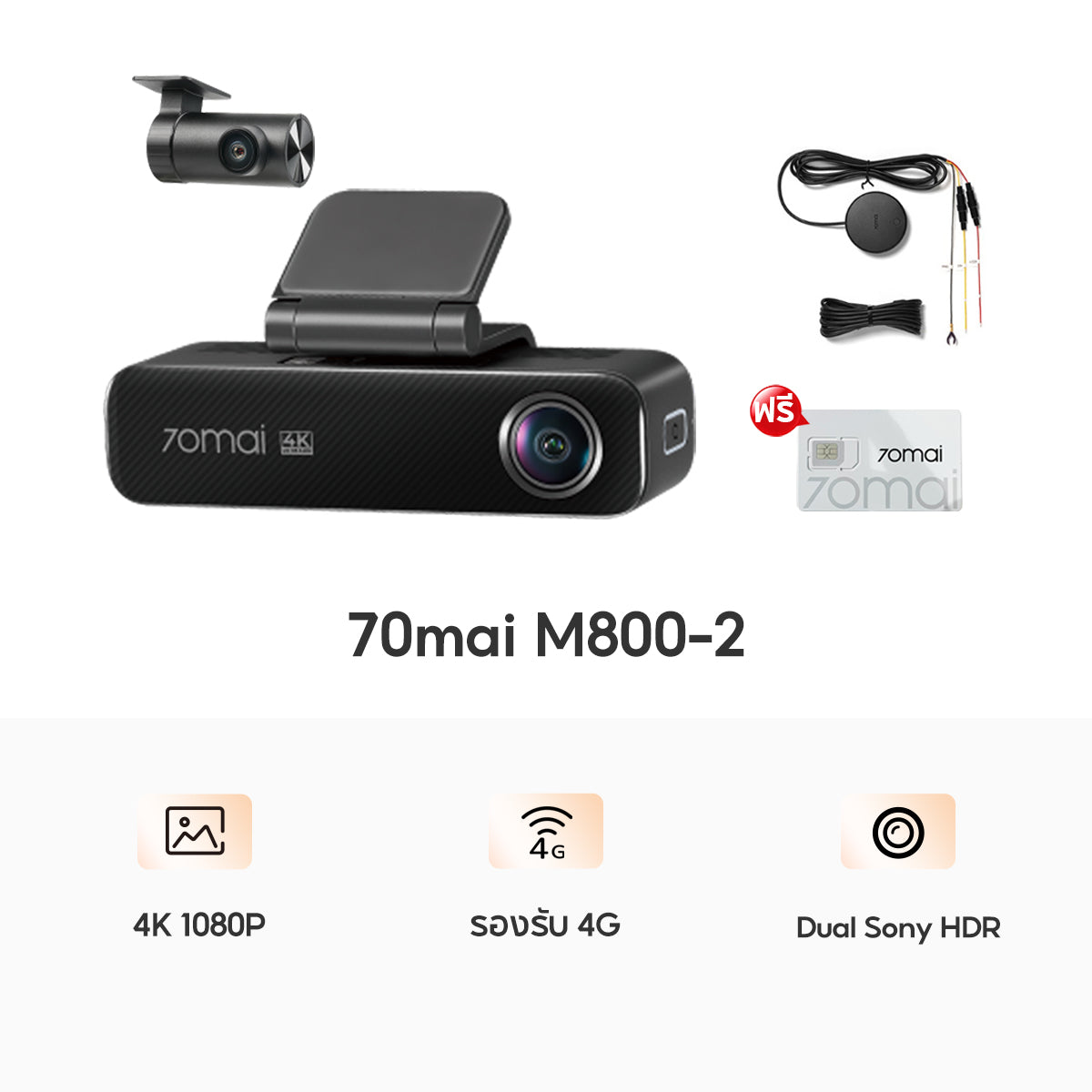 70mai Dash Cam 4K M800 4G LTE Sony IMX678กล้องติดรถยนต์