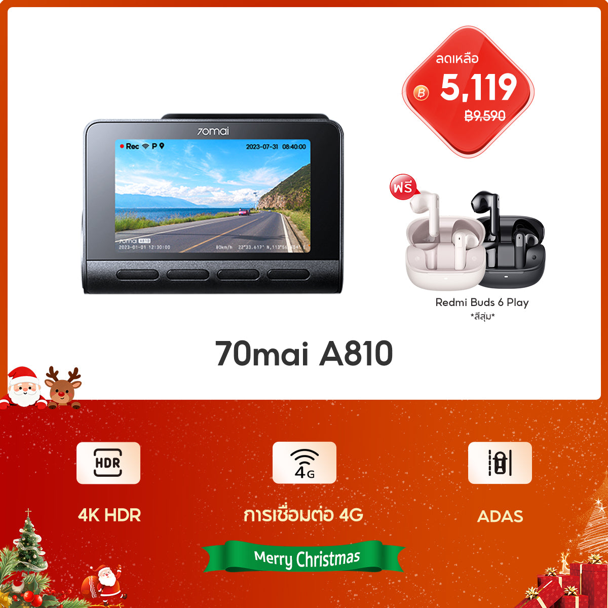 70mai Dash Cam A810 4K Full HD WDR 4G กล้องติดรถยนต์