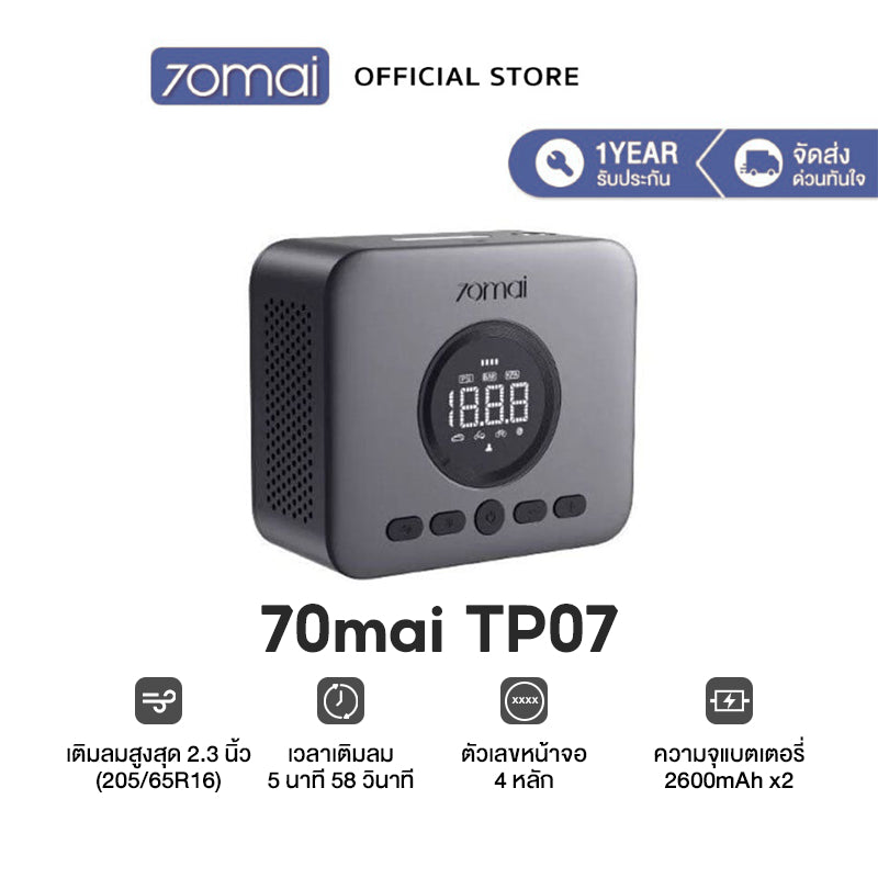 70mai Cordless Air Compressor 2 TP07 เครื่องปั๊มลมไฟฟ้า เครื่องปั๊มลมยางแบบพกพา