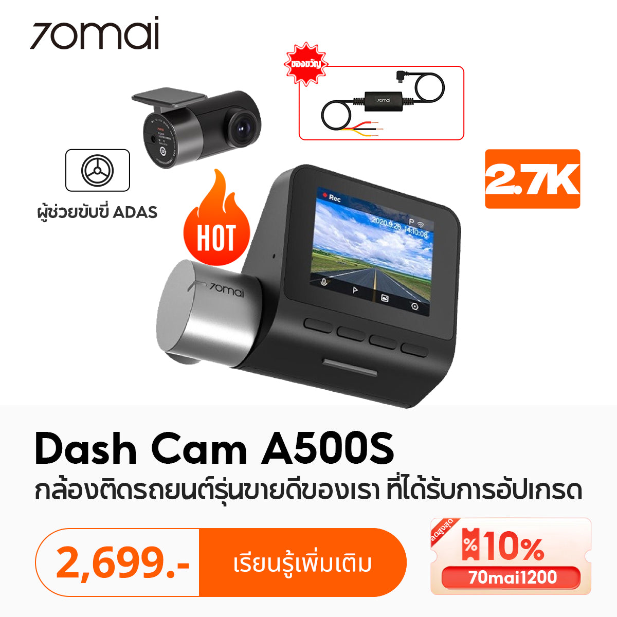 กล้องติดรถยนต์อัฉริยะ Pro Plus Dash Cam A500s 1944P + กล้องหลัง RC06 Built-In GPS 2.7K Full HD