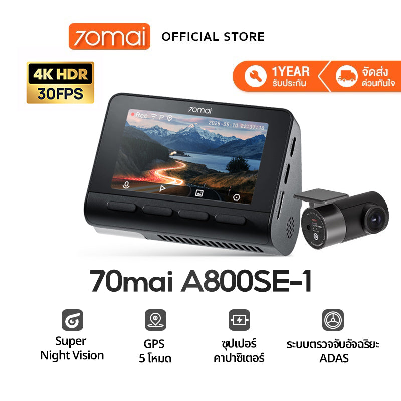 【NEW】70mai Dash Cam 4K A800SE Dual-Vision 30 FPS Car Camera RC22 wifi กล้องติดรถยนต์