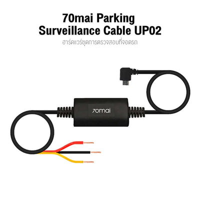 70mai Parking Surveillance Cable UP02