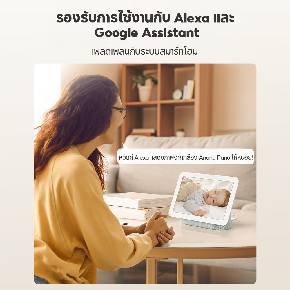 Anona Pano Security Camera HM1010