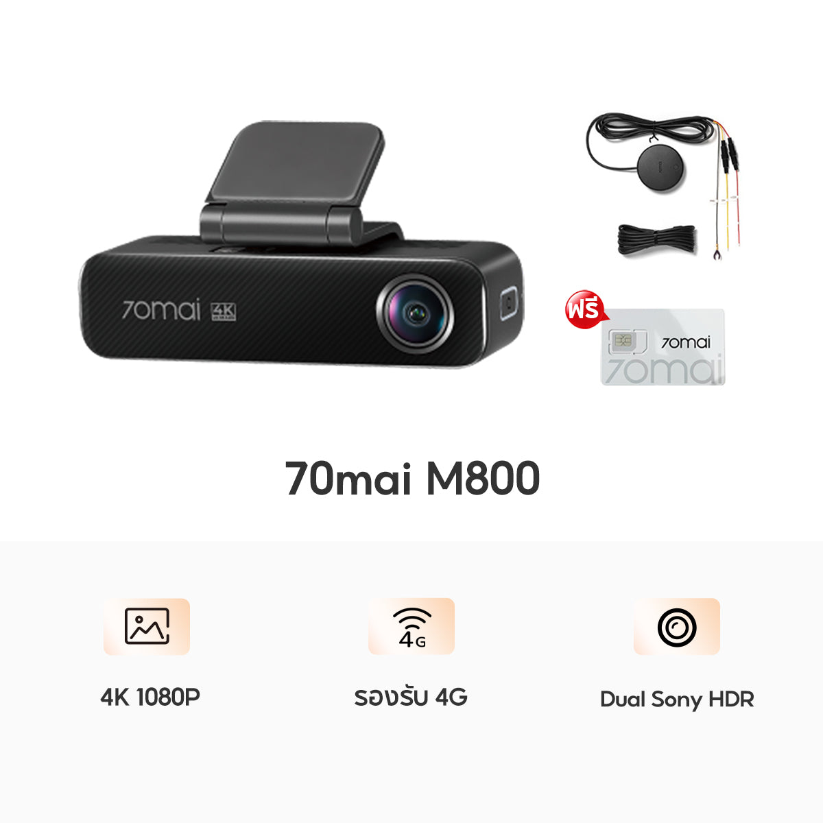 70mai Dash Cam 4K M800 4G LTE Sony IMX678กล้องติดรถยนต์