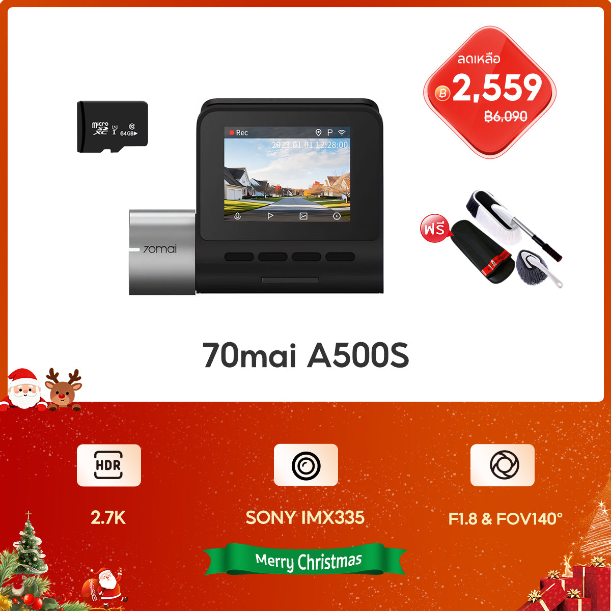 70mai Dash Cam A500s Pro Plus 2.7K  Full HD ล้องติดรถยนต์