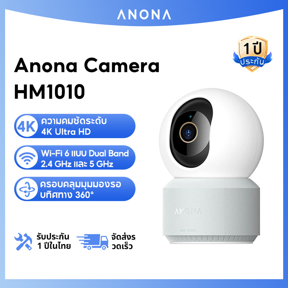 Anona Pano Security Camera HM1010