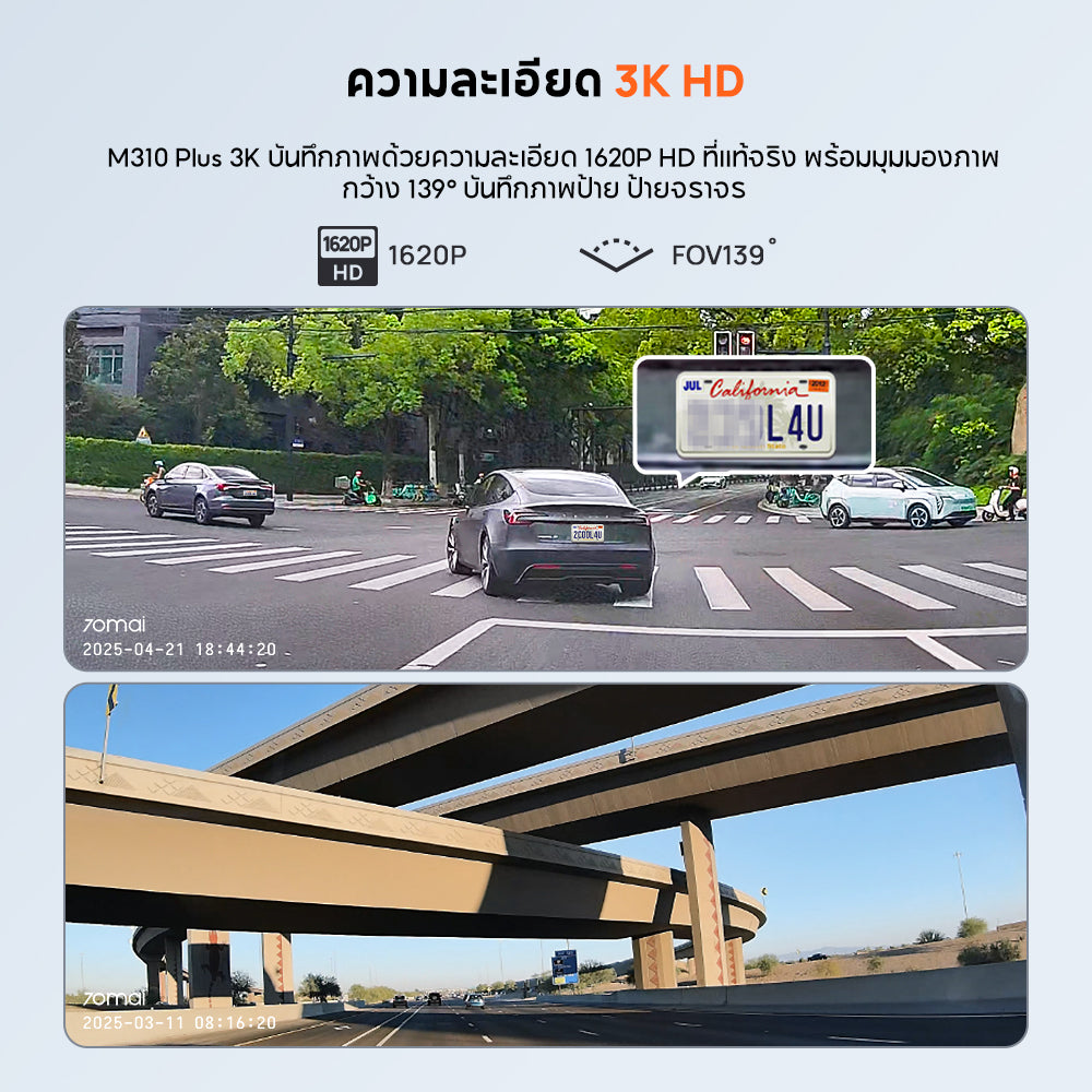 70mai Dash Cam M310 Plus 3K WDR ล้องติดรถยนต์