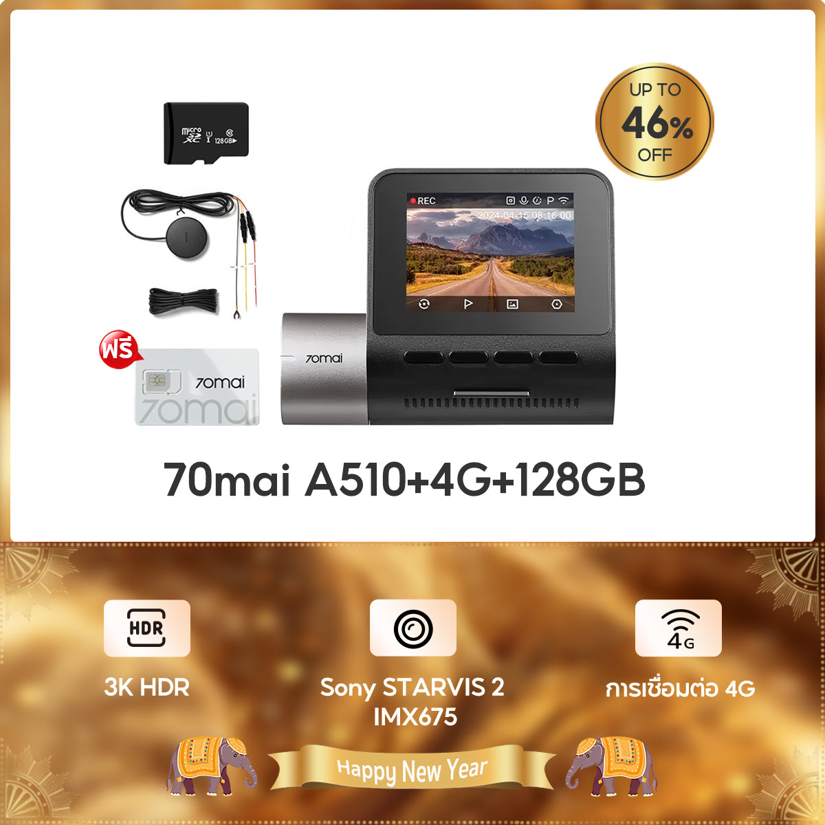 70mai Dash Cam A510 1944P Built-in GPS (ADAS) กล้องติดรถยนต์