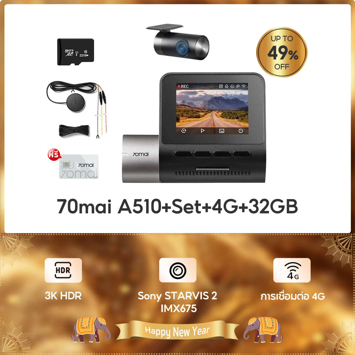 70mai Dash Cam A510 1944P Built-in GPS (ADAS) กล้องติดรถยนต์