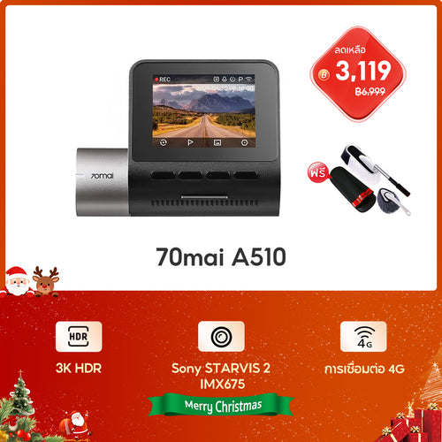 70mai Dash Cam A510 1944P Built-in GPS (ADAS) กล้องติดรถยนต์