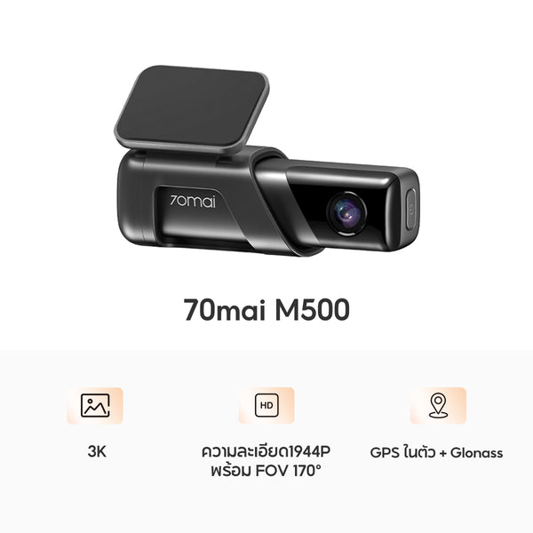 70mai Dash Cam M500 3K 1944P ADAS กล้องติดรถยนต์