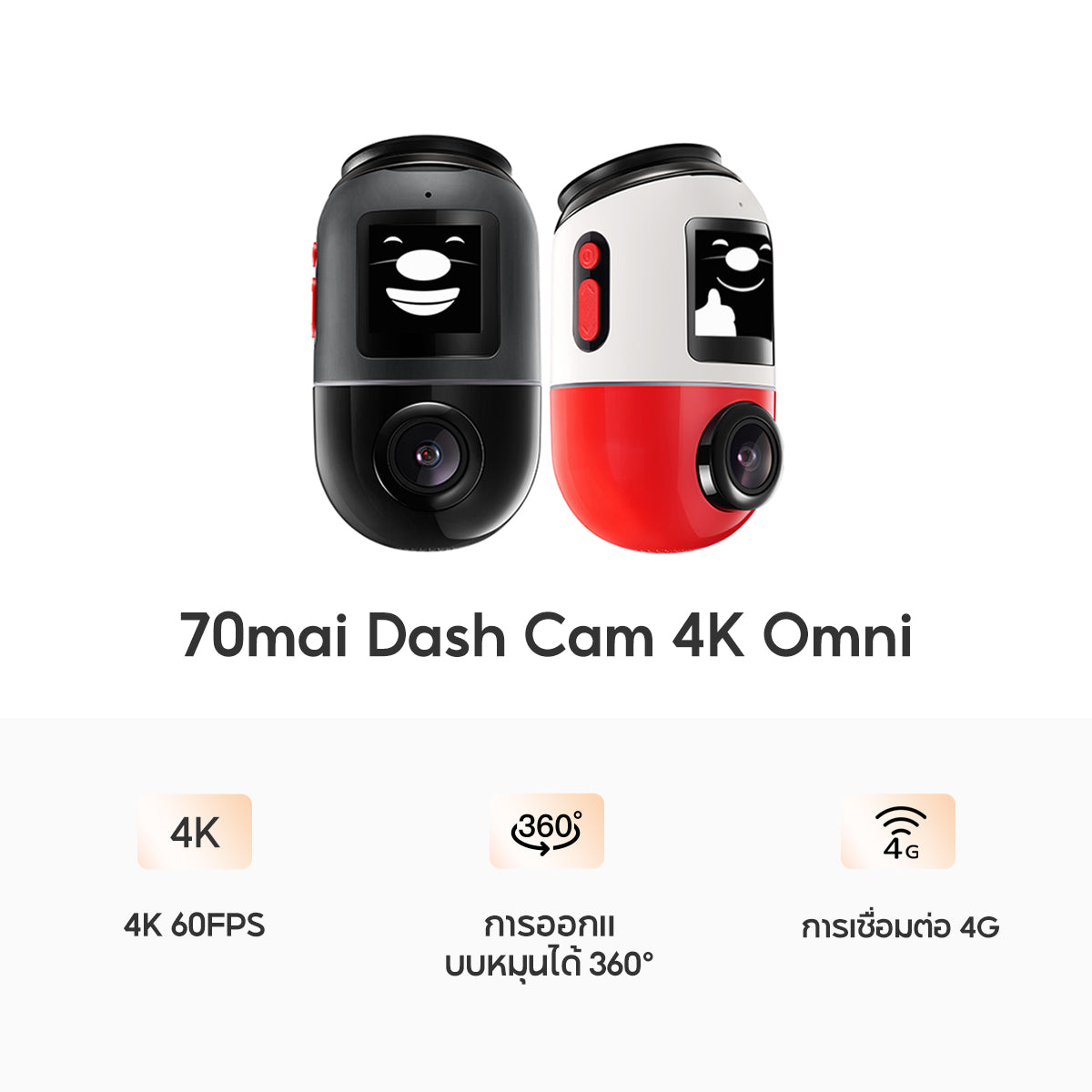 70mai Dash Cam Omni X800 4K 60FPS Dual HDR กล้องติดรถยนต์