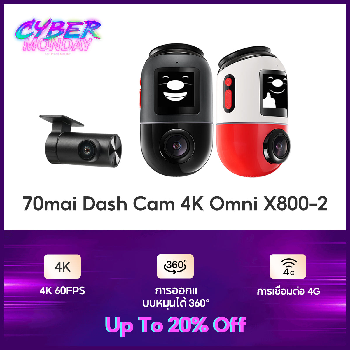 70mai Dash Cam Omni X800 4K 60FPS Dual HDR กล้องติดรถยนต์