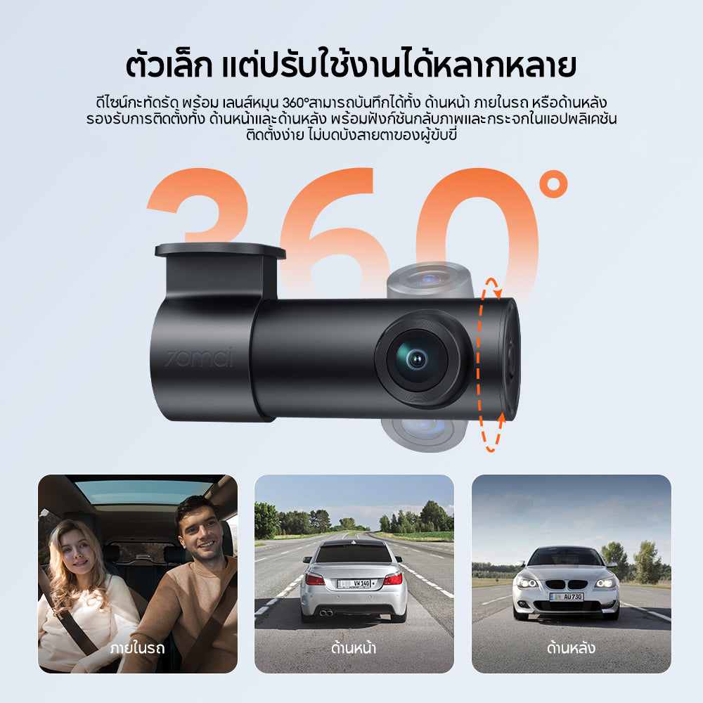 70mai Dash Cam M310 Plus 2/3K WDR กล้องติดรถยนต์