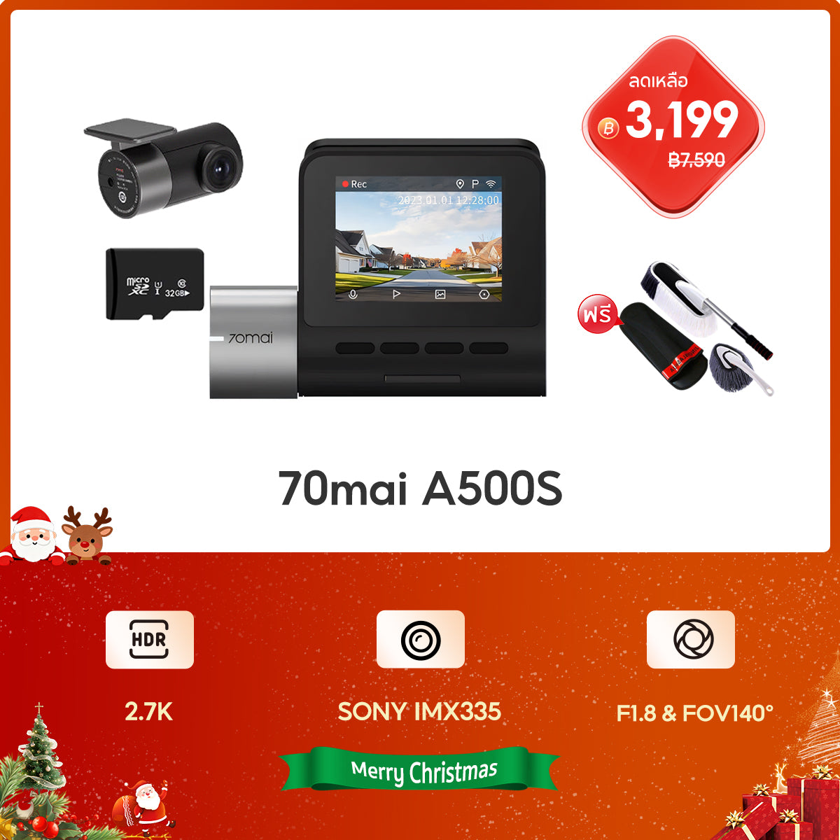 70mai Dash Cam A500s Pro Plus 2.7K  Full HD ล้องติดรถยนต์