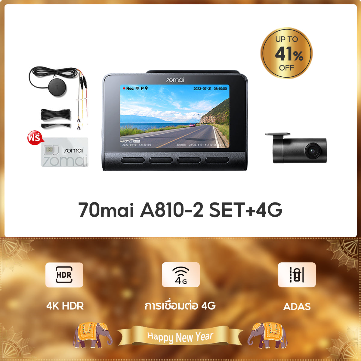 70mai Dash Cam A810 4K Full HD WDR 4G กล้องติดรถยนต์