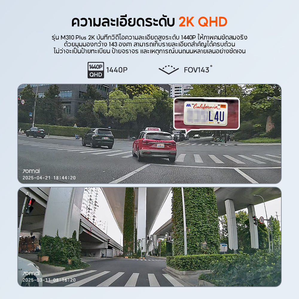 70mai Dash Cam M310 Plus 2/3K WDR กล้องติดรถยนต์
