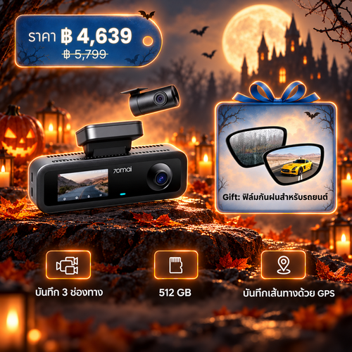 70mai Dash Cam T400 1440P HDR 30FPS บันทึก 3 ช่องทาง กล้องติดรถยนต์