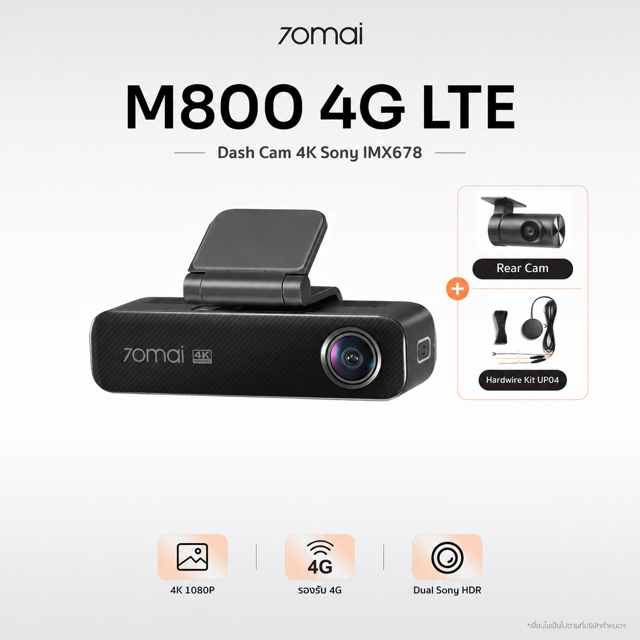 70迈 Dash Cam 4K M800 4G LTE 索尼 IMX678 行车记录仪