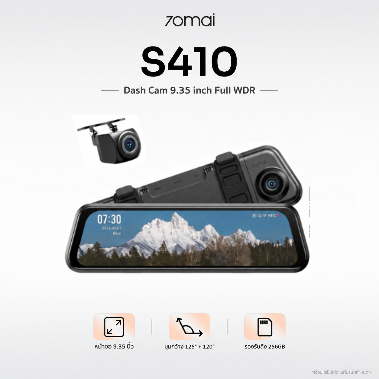 70mai Dash Cam S410 กล้องติดรถยนต์ จอทัช 9.35 นิ้ว Full WDR