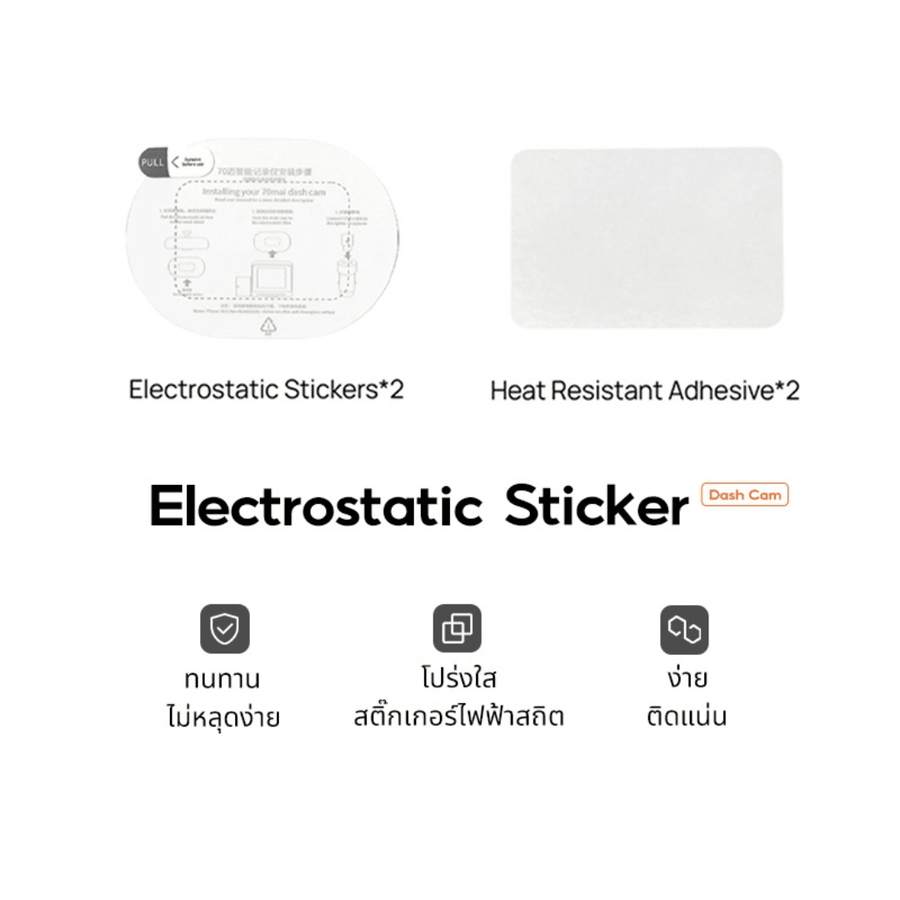 Two Bracket Sticker 70mai Sticker สำหรับติดกล้องรถยนต์