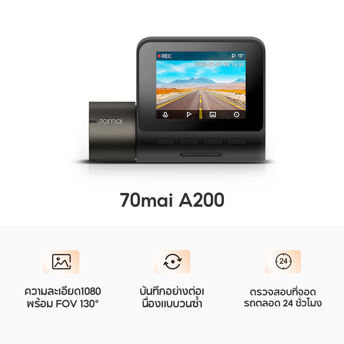 70mai Dash Cam A200 1080P HDR กล้องติดรถยนต์