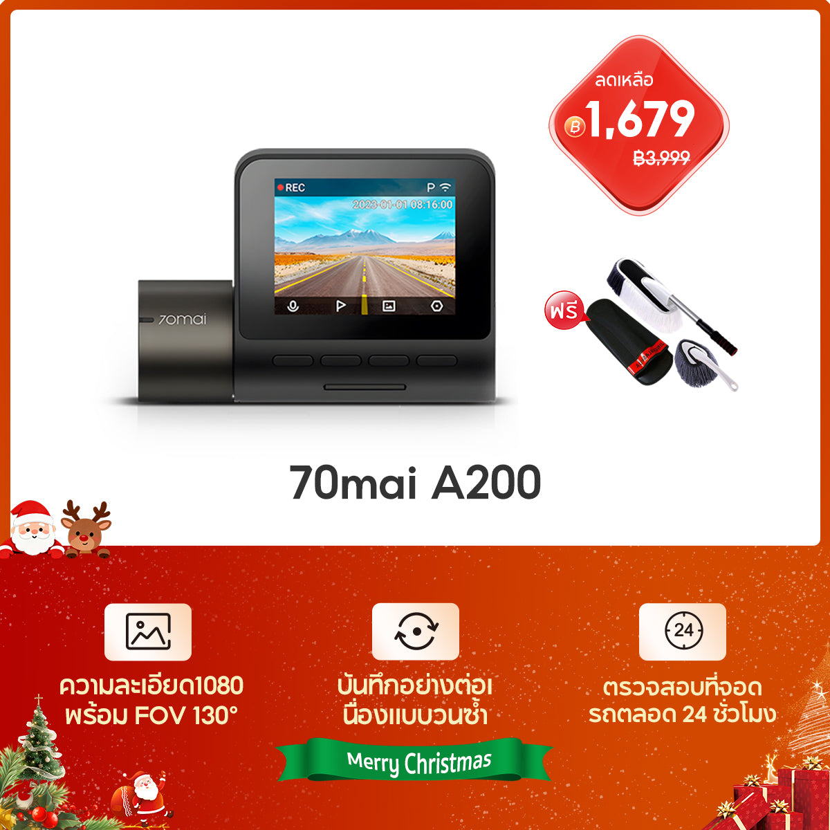 70mai Dash Cam A200 1080P HDR กล้องติดรถยนต์