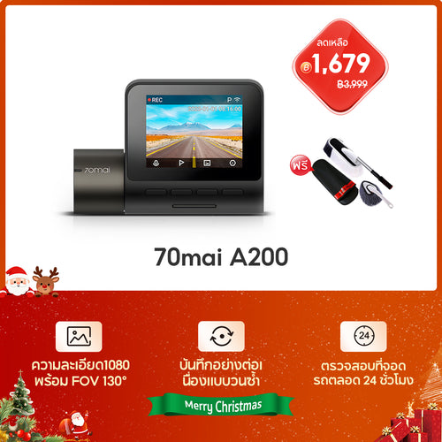 70mai Dash Cam A200 1080P HDR กล้องติดรถยนต์