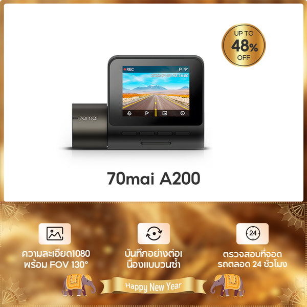 70mai Dash Cam A200 1080P HDR กล้องติดรถยนต์