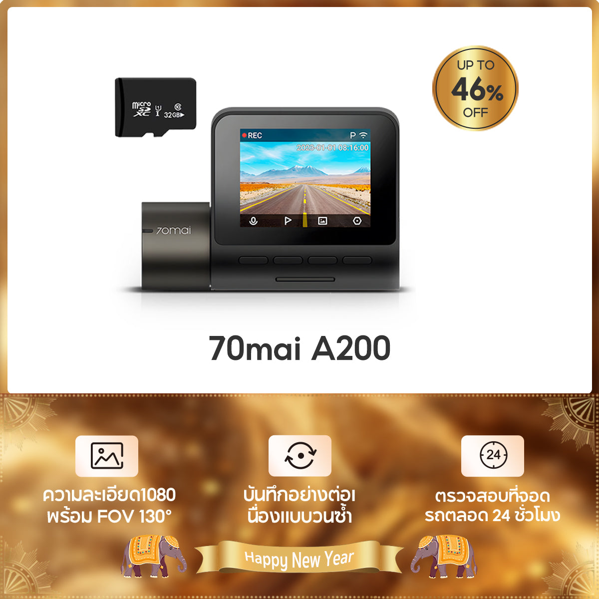 70mai Dash Cam A200 1080P HDR กล้องติดรถยนต์