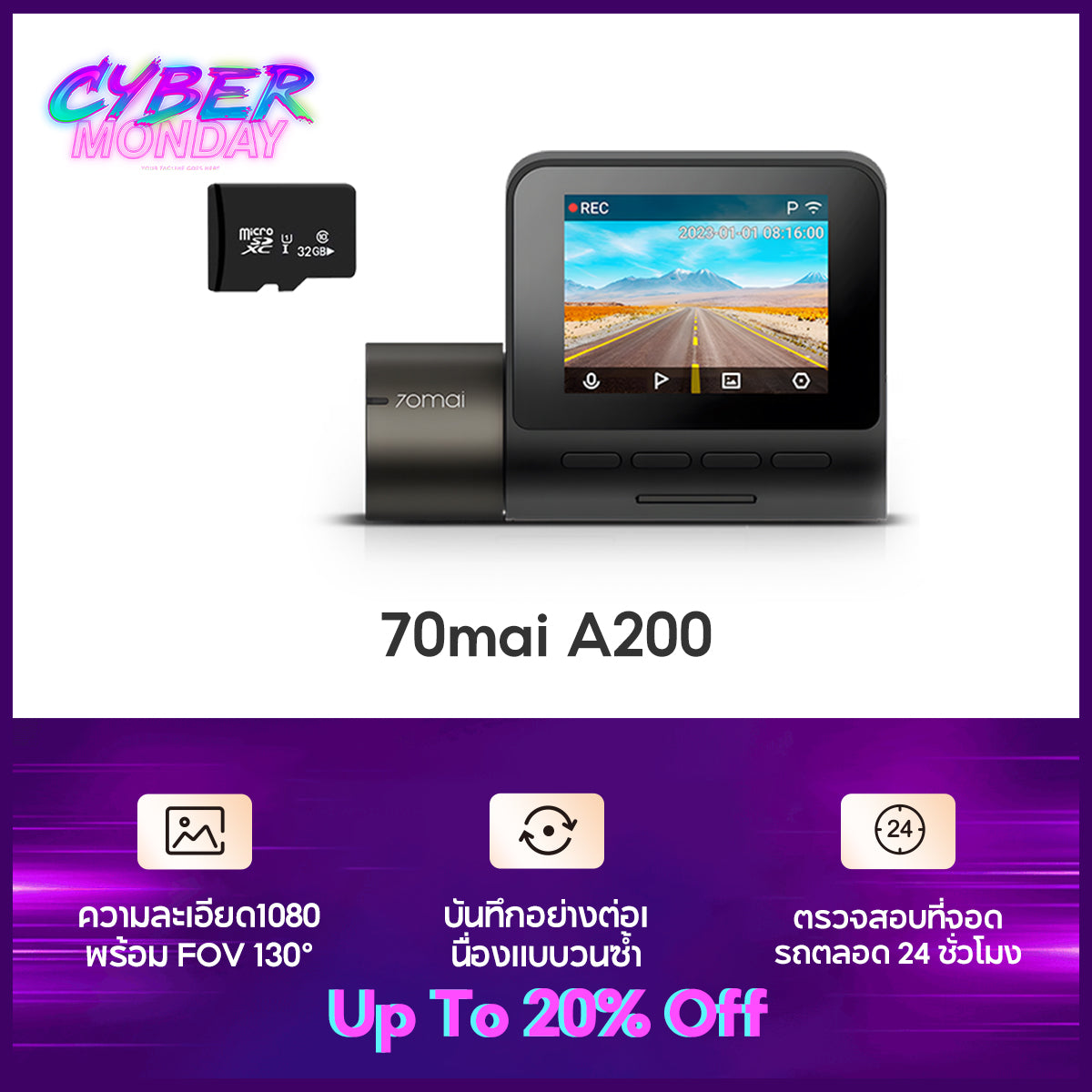 70mai Dash Cam A200 1080P HDR กล้องติดรถยนต์