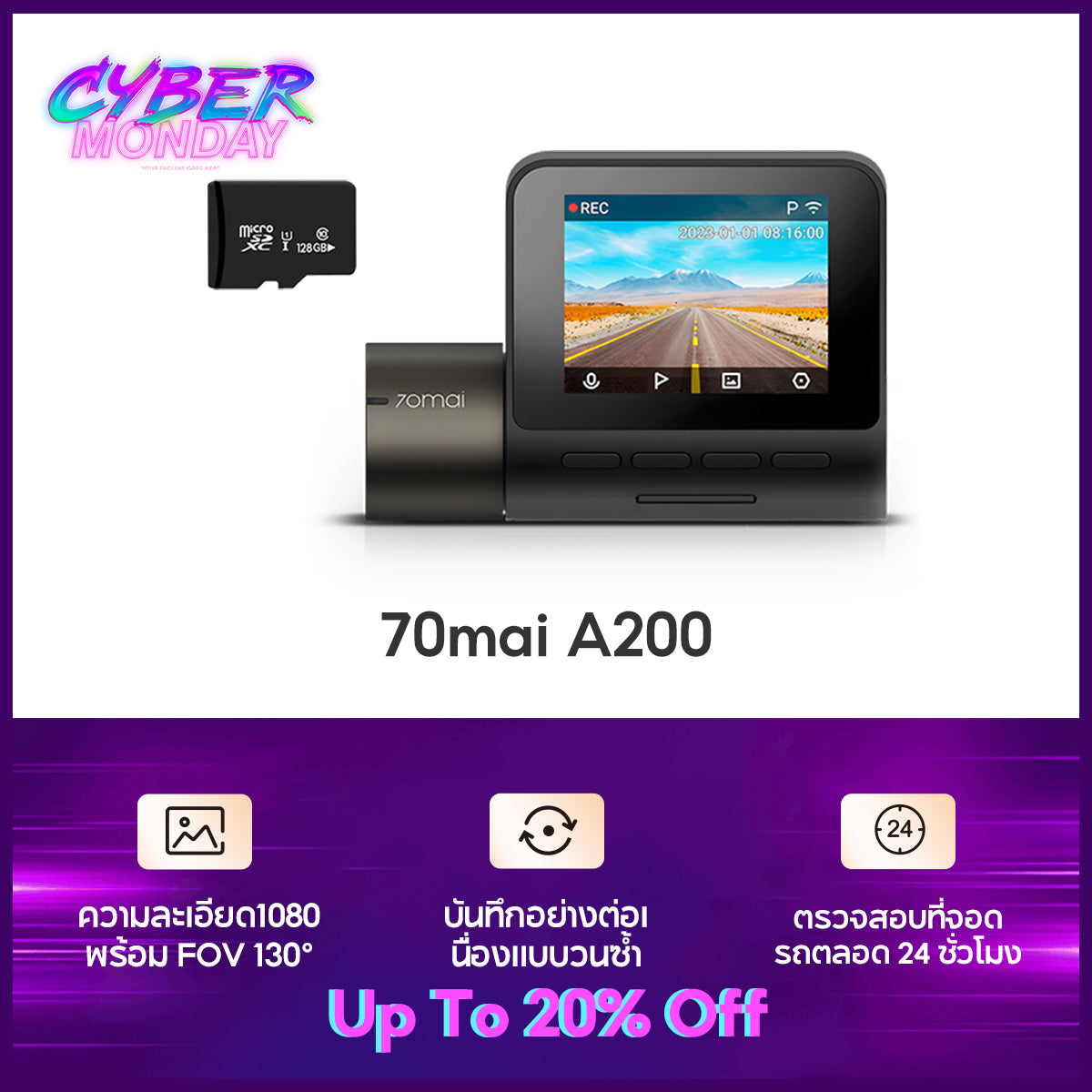 70mai Dash Cam A200 1080P HDR กล้องติดรถยนต์