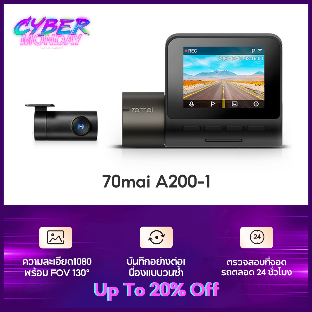 70mai Dash Cam A200 1080P HDR กล้องติดรถยนต์