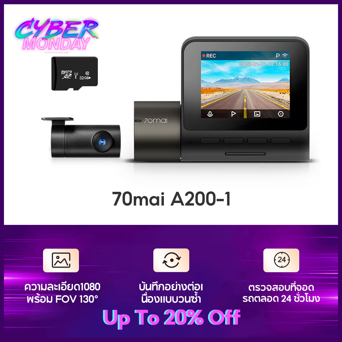 70mai Dash Cam A200 1080P HDR กล้องติดรถยนต์